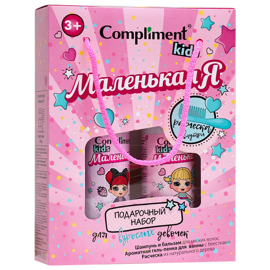 

Подарочный набор Compliment Kids Маленькая я № 1165