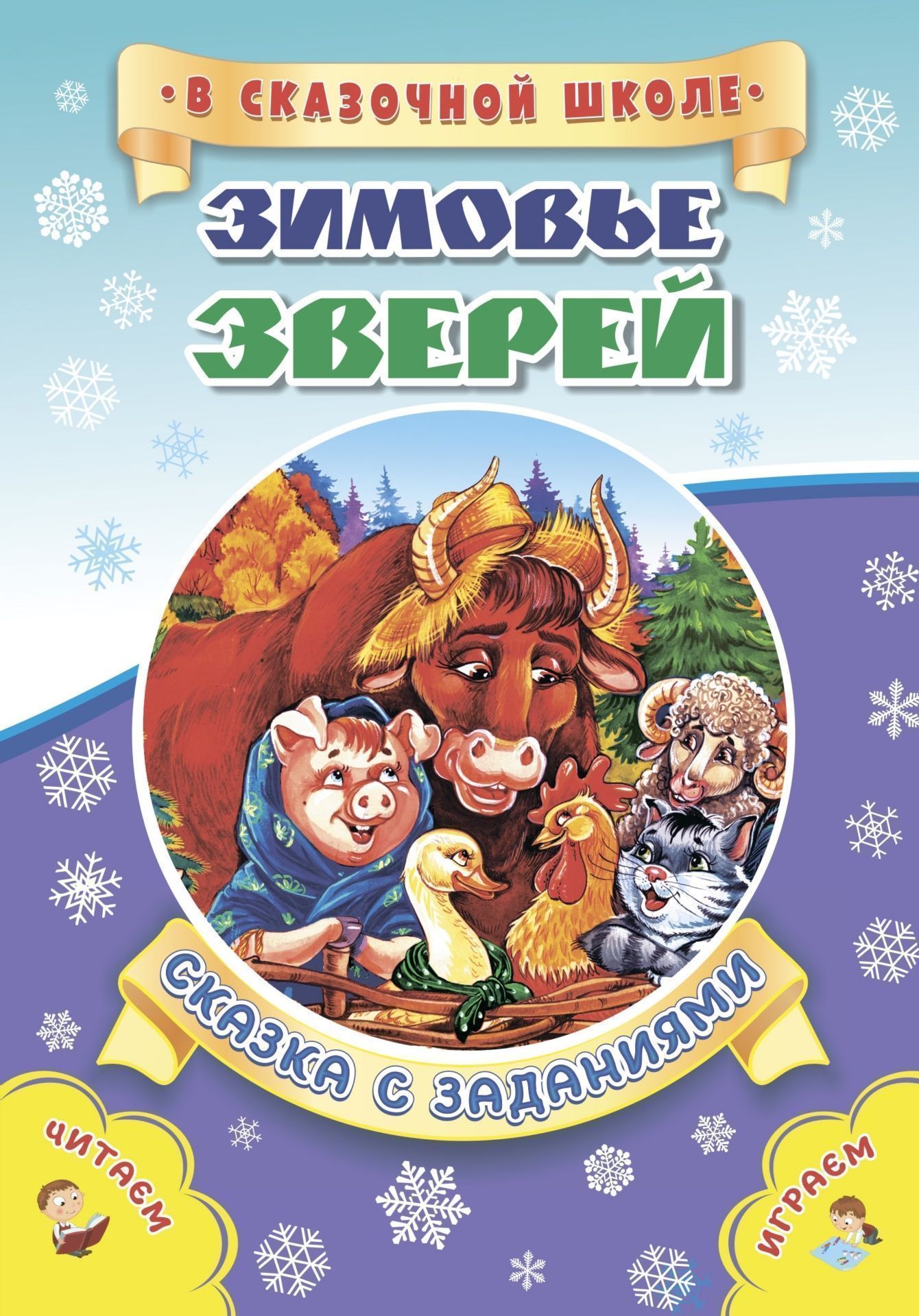 

Книга Тренажёр. Тренируем пальчики: для детей 4 лет