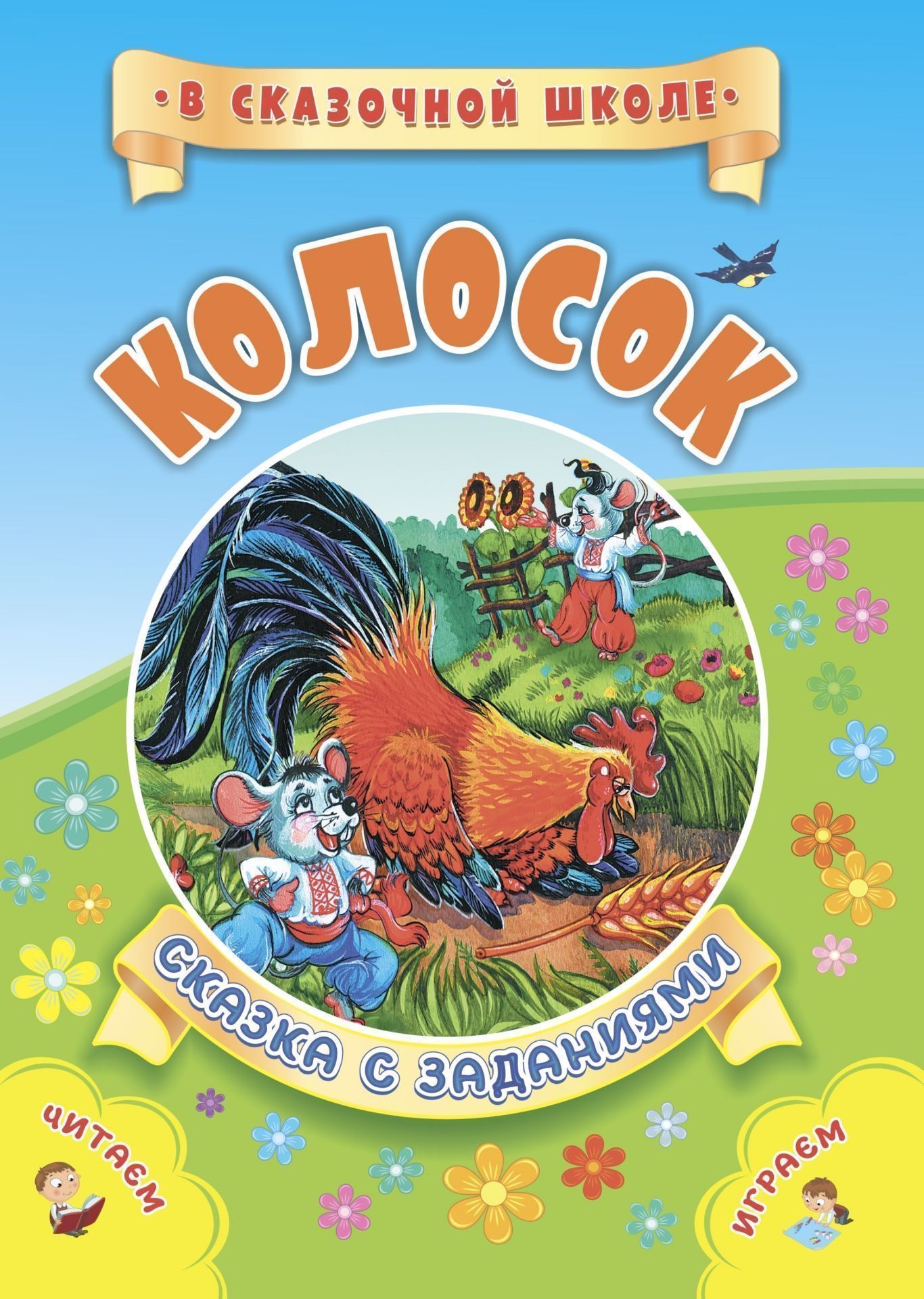 

Книга Блокнот с заданиями. IQничка. Обводилки. Более 50 игровых заданий: Рисуем по точк...