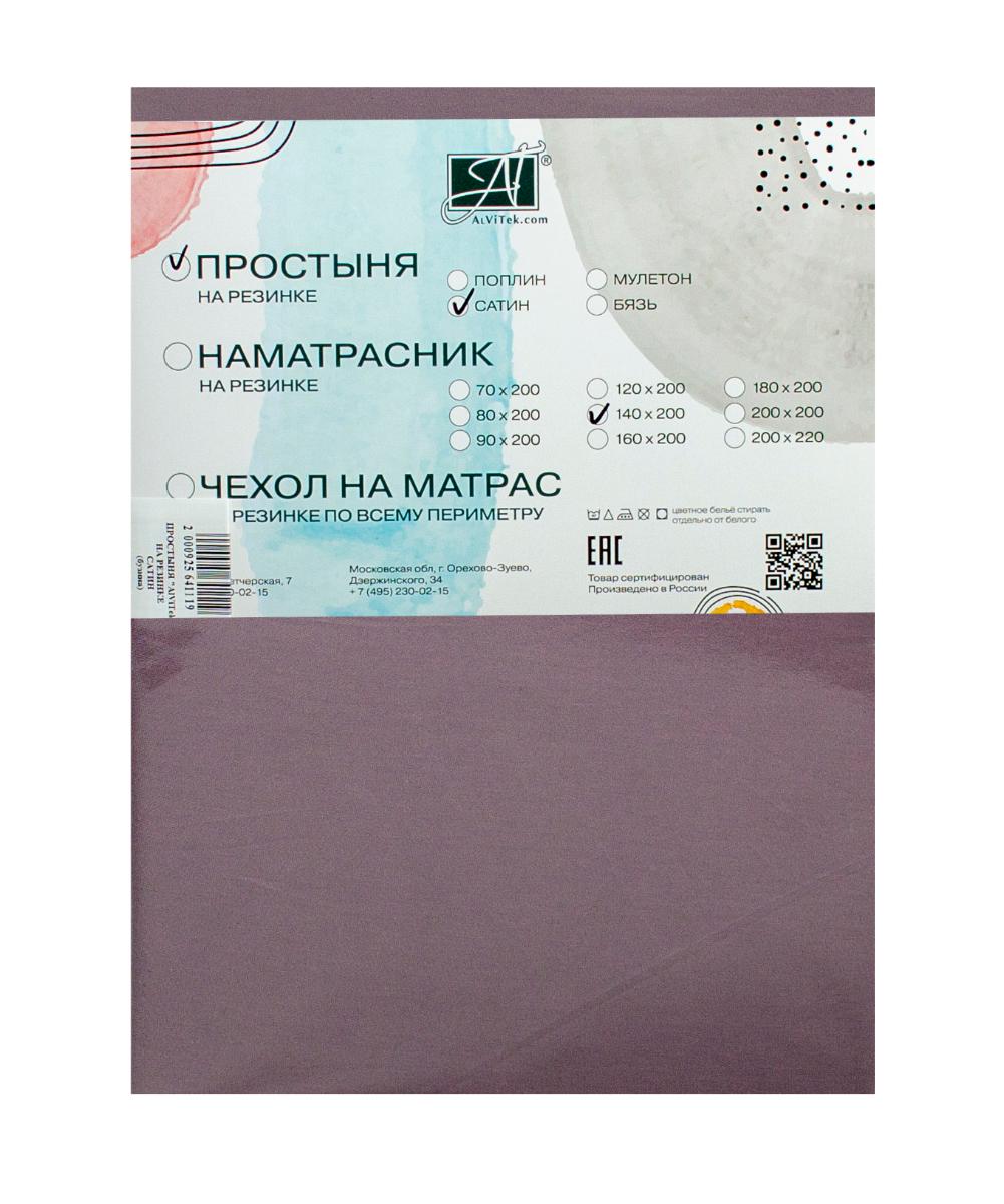 

Простыня Альвитек на резинке из сатина Бузина Размер: 90х200, ПР-СО-Р-090-БУЗ, Орхидея_5