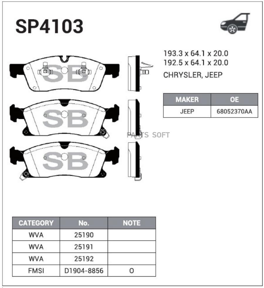 

Тормозные колодки Sangsin brake передние SP4103