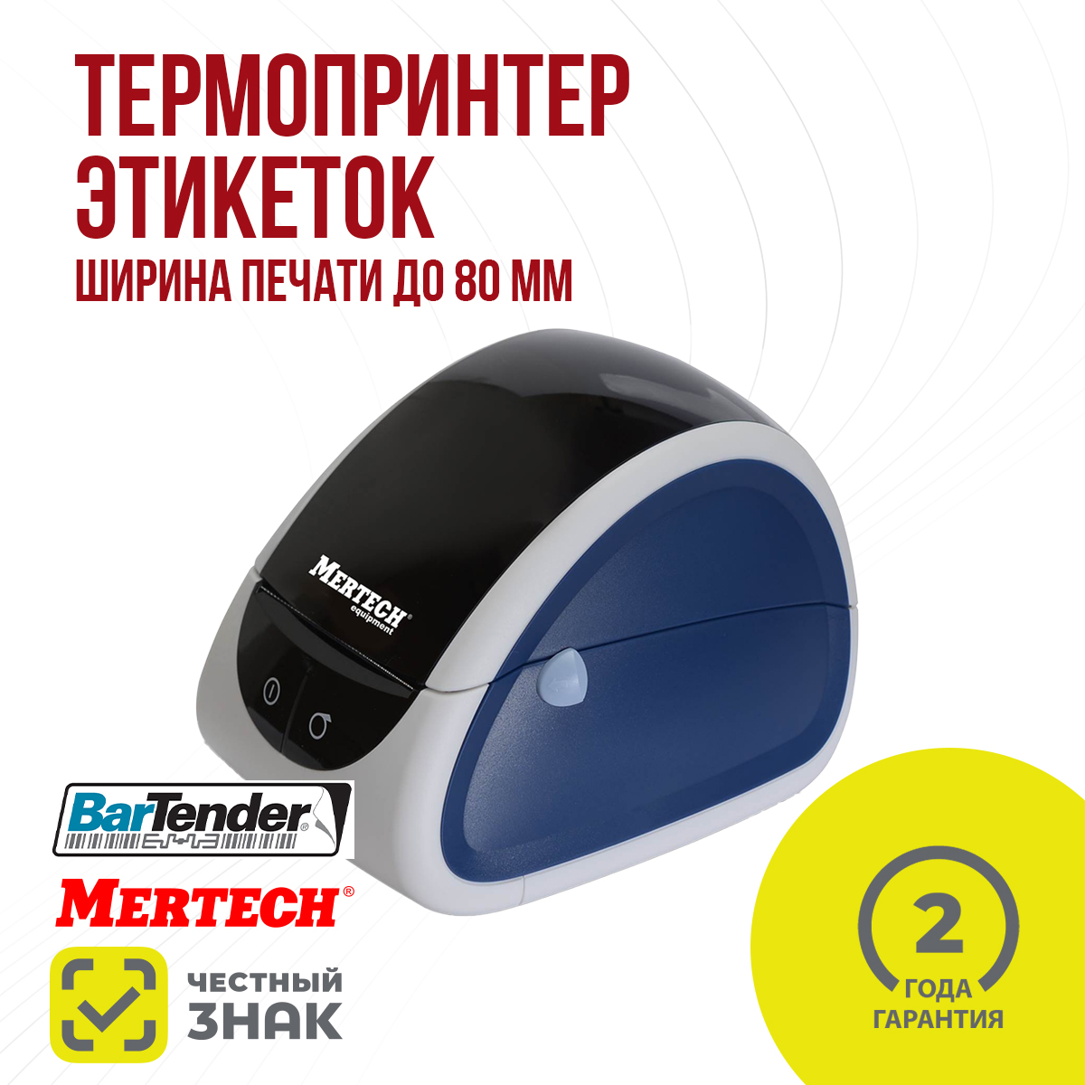 Этикет-принтер Mertech MPRINT LP80 EVA белый (45261)