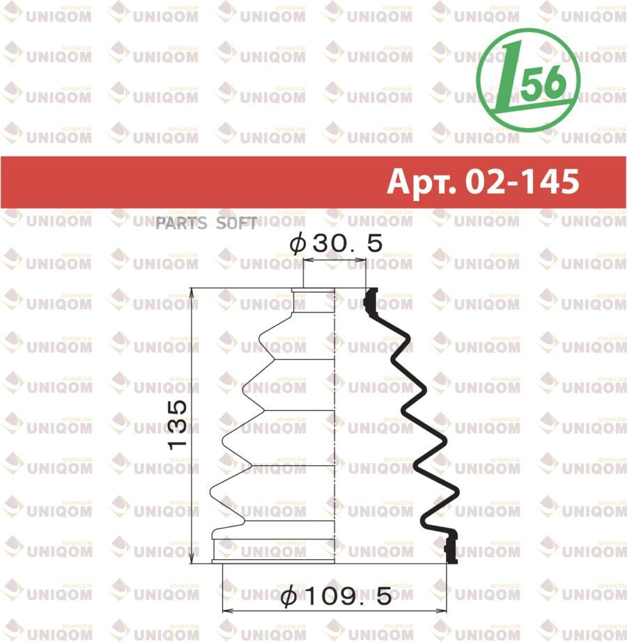 MARUICHI 02-145 Пыльник ШРУСа наружный TOYOTA LAND CRUISER 100 J101 98-07 1шт