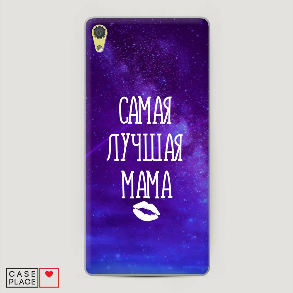 

Пластиковый чехол "Лучшая мама" на Sony Xperia XA Ultra