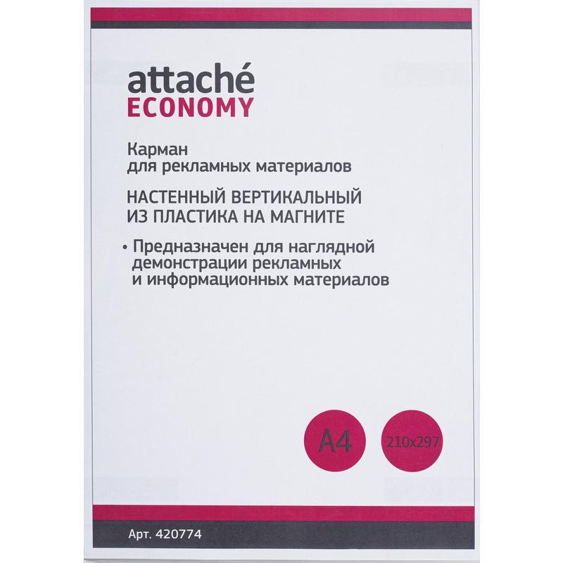 

Карман настенный вертикальный Attache А4 297х210мм ПВХ на магните прозрачный 10шт