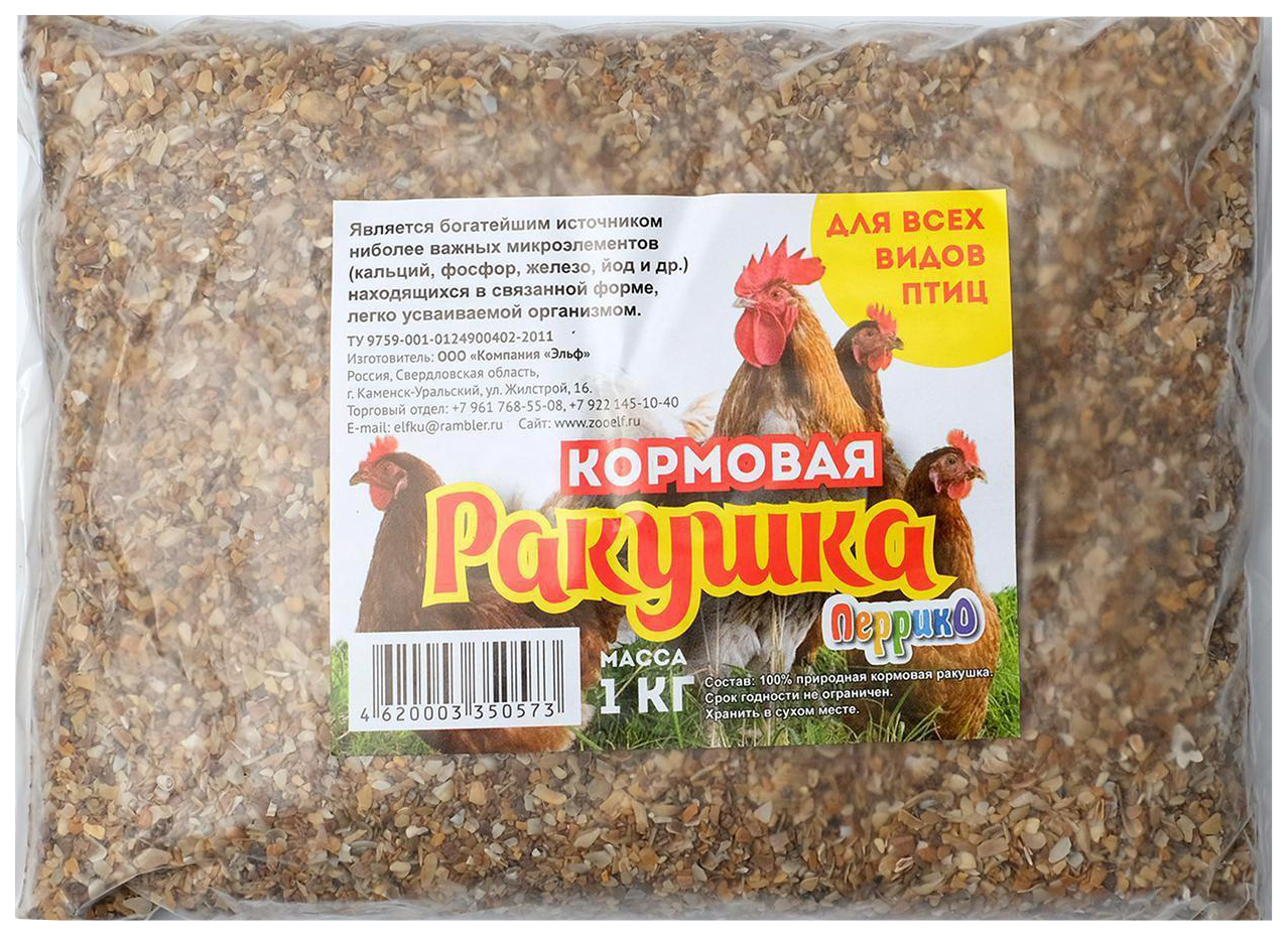 Минеральная подкормка Ракушка для птиц, 1 кг, 2 шт NoBrand