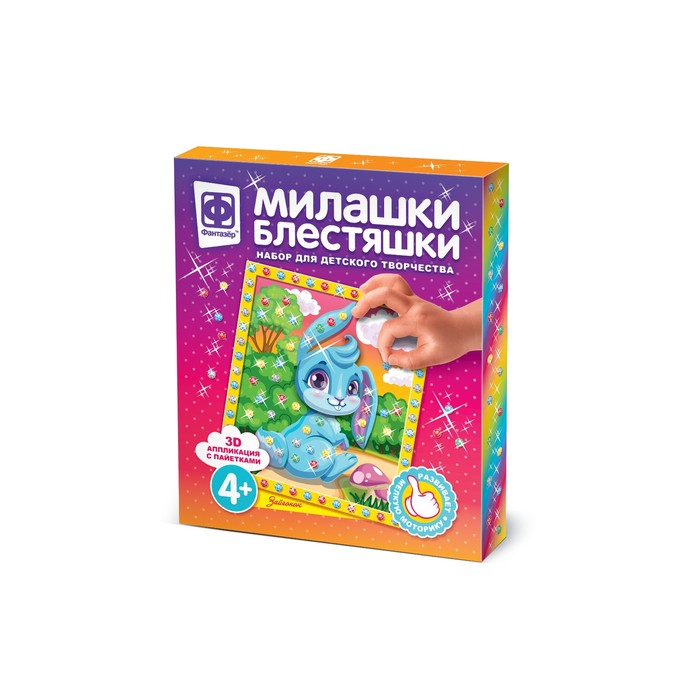 

Милашки Блестяшки «Зайчонок»