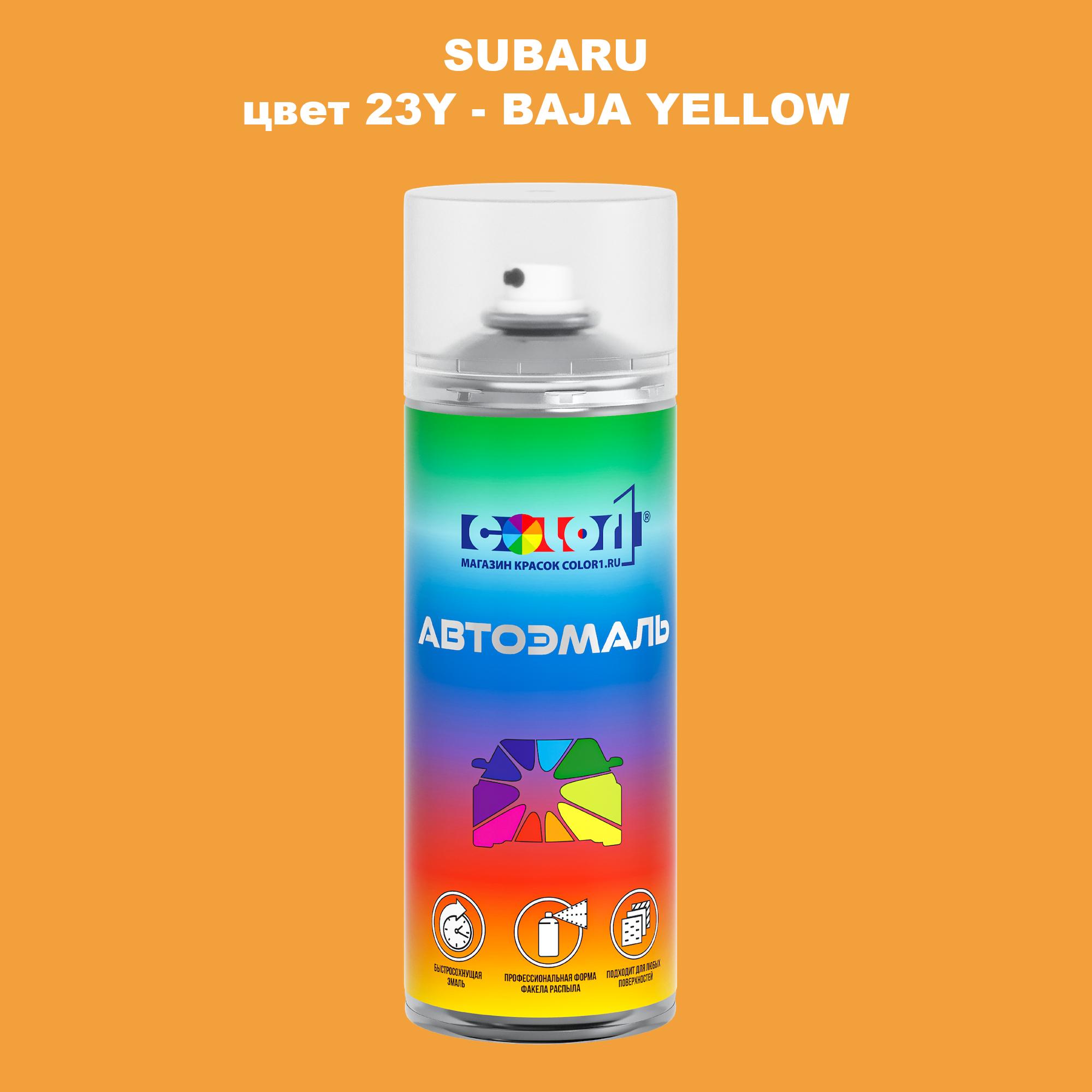 

Аэрозольная краска COLOR1 для SUBARU, цвет 23Y - BAJA YELLOW, Прозрачный
