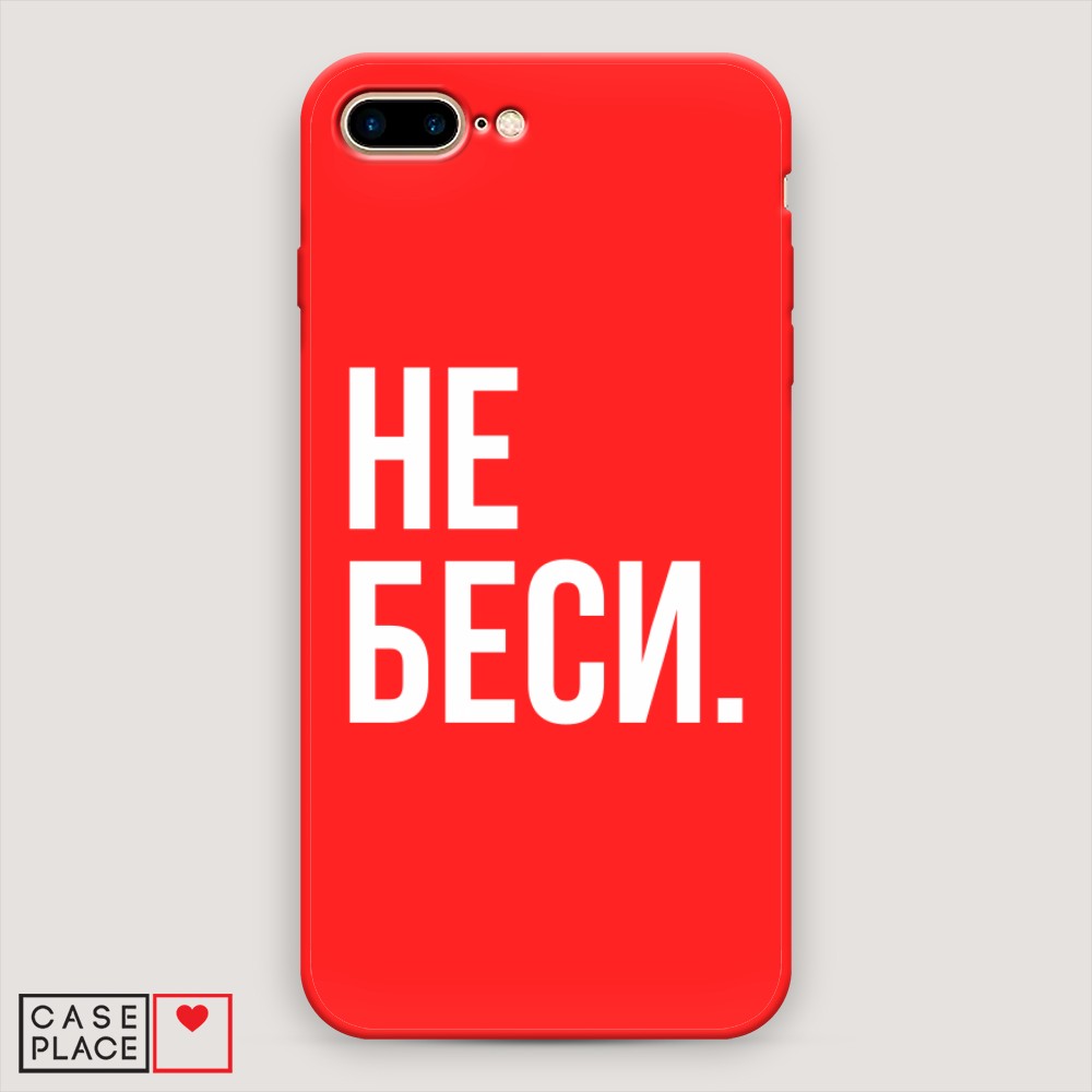 

Чехол Awog на Apple iPhone 7 Plus / Айфон 7 Plus "Не беси", Разноцветный, 10753-1