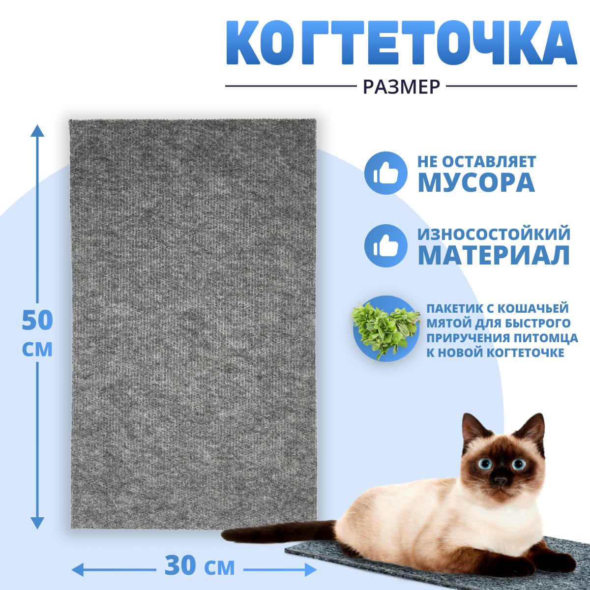 

Когтеточка-лежанка для кошек Кошкина радость, серая, ковролин, 50x30 см, Серый, Лежанка