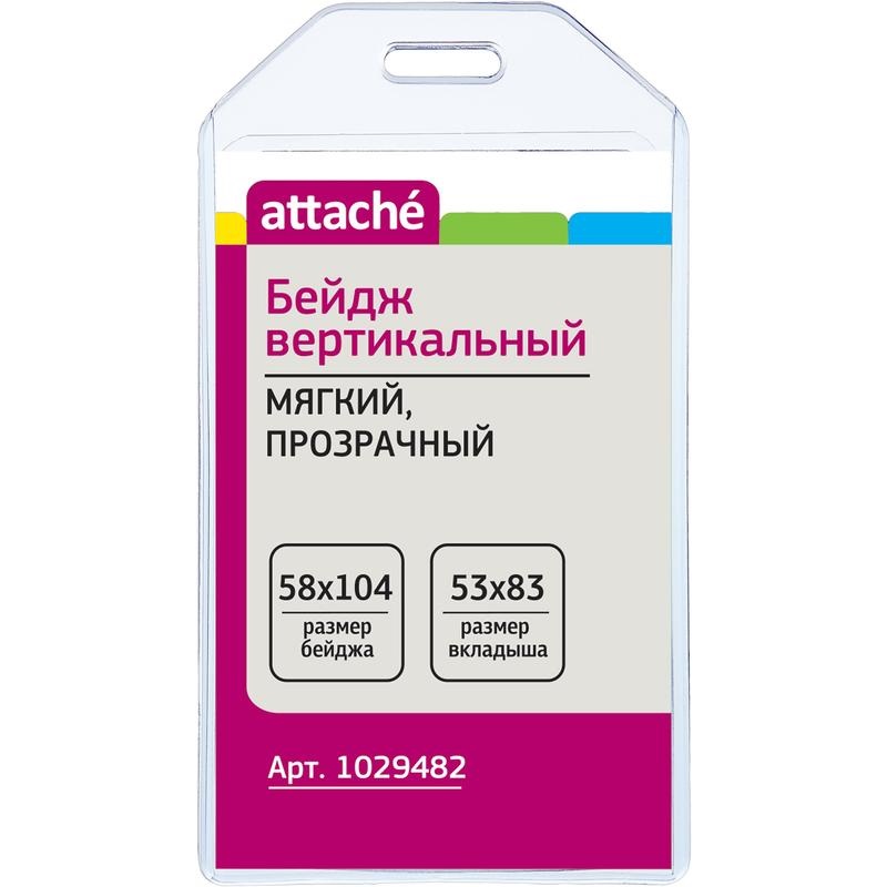 Бейдж вертикальный Attache, 58х104мм, прозрачный, без держателя, 10шт., 20 уп.