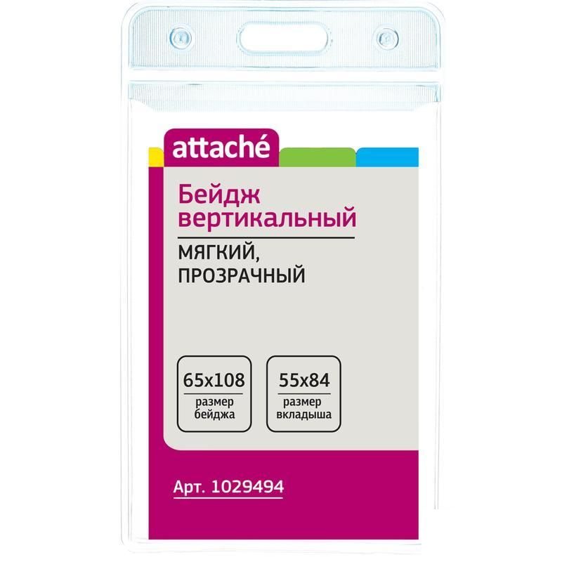 Бейдж вертикальный Attache 65х108мм прозрачный с голубым верхом без держателя 10шт 10 уп