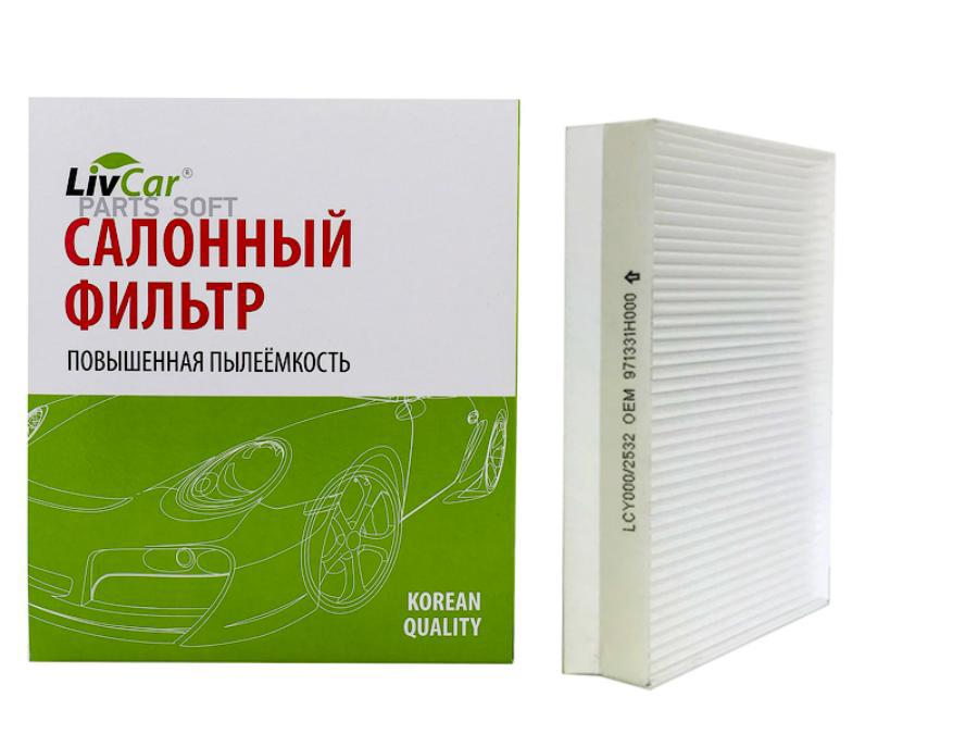 

Фильтр Салона Kia Ceed (Ed) 06-12; Hyundai I30 (Fd) 07-11 Livcar LivCar LCY0002532