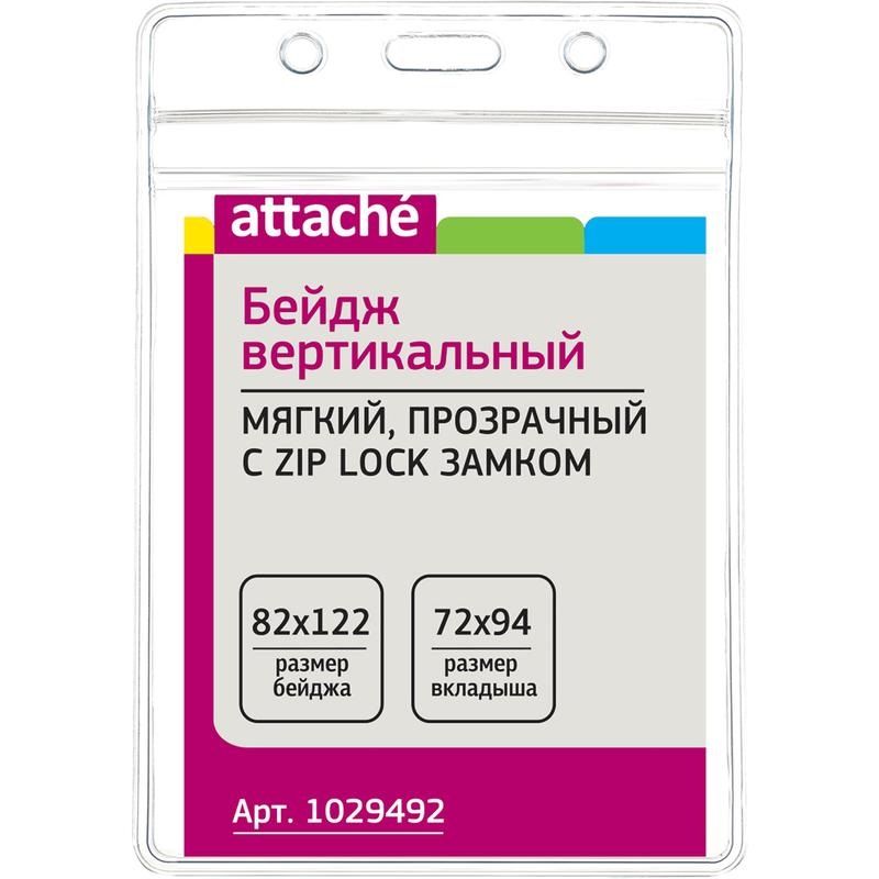 Бейдж вертикальный Attache 82х122мм замок Zip-Lock без держателя прозрачный 10шт 10 уп