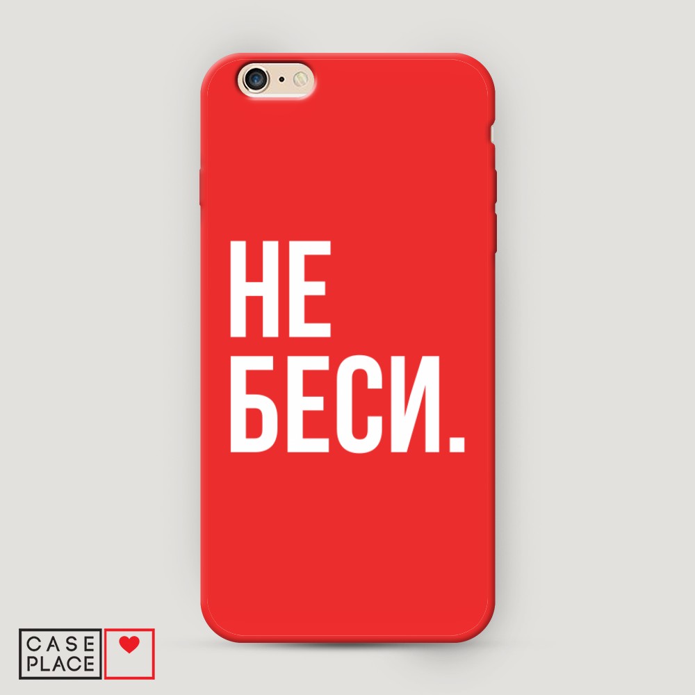 

Чехол Awog на Apple iPhone 6 Plus / Айфон 6 Plus "Не беси", Разноцветный, 10553-1