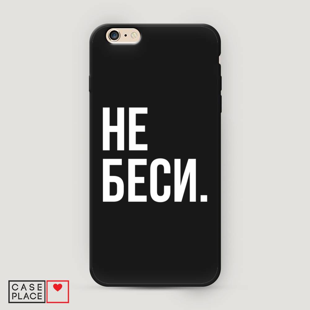 

Чехол Awog на Apple iPhone 6 Plus / Айфон 6 Plus "Не беси", Разноцветный, 10552-1