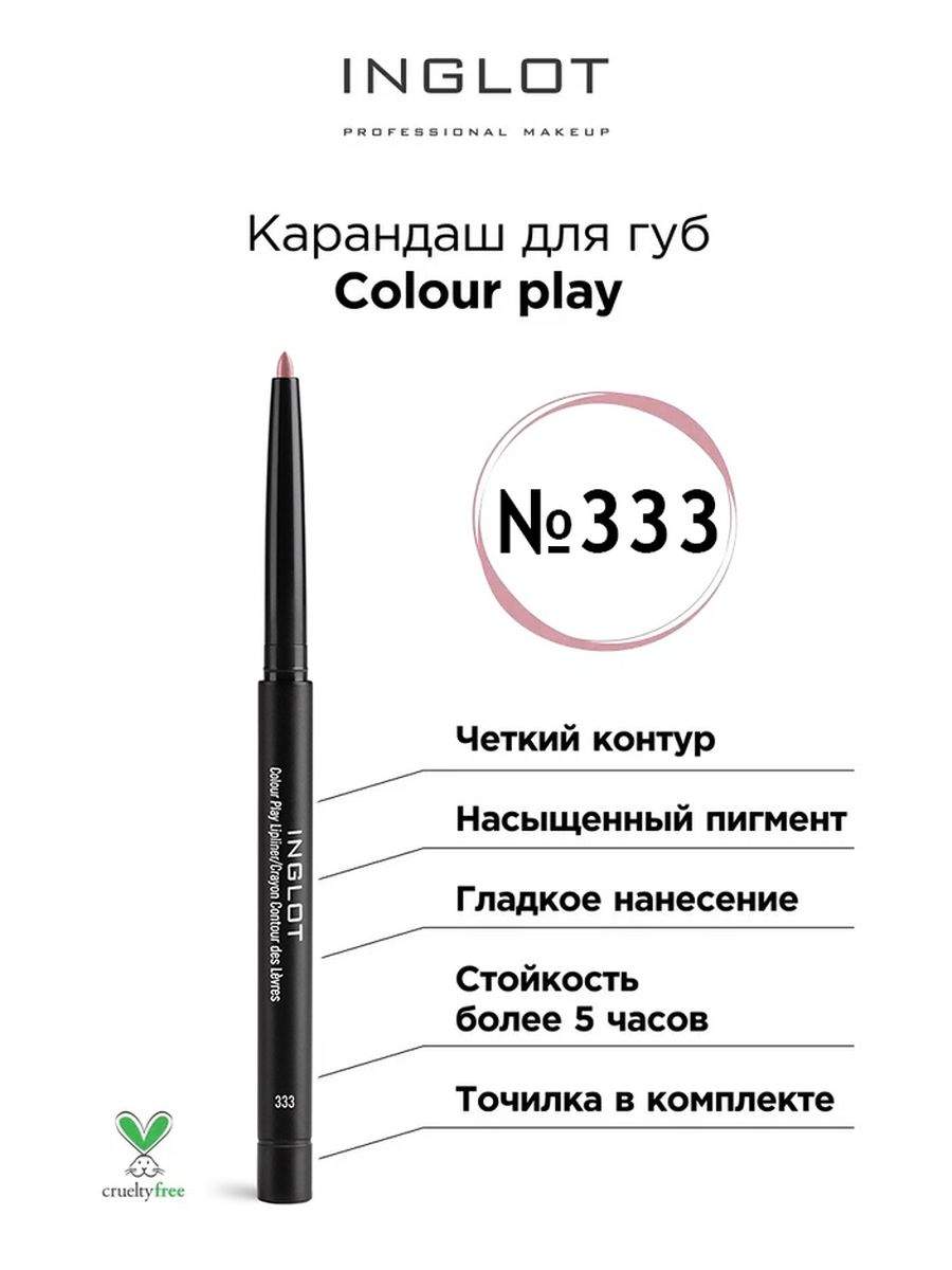 Карандаш для губ INGLOT Colour play 333