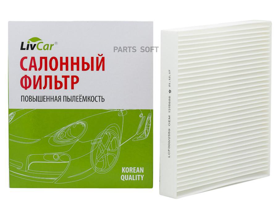 

Фильтр Салона Livcar Lcf0002559 Оем 1315686 Ford LivCar LCF0002559