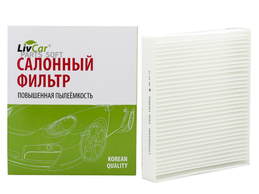 

Фильтр Салона Livcar Lcf0002440 Оем 1354952 Ford LivCar LCF0002440