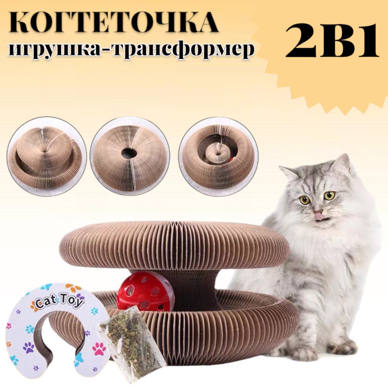 Когтеточка-лежанка Vetline 2 в 1, с игрушкой, бежевый, картон, 36 см