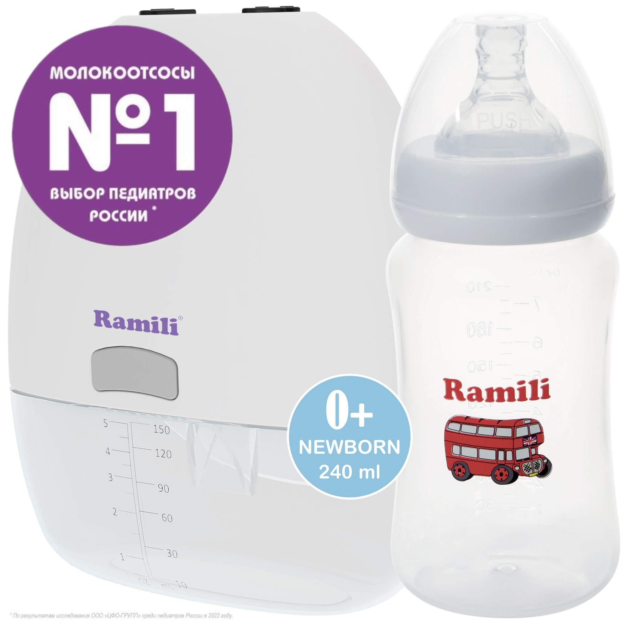 Двухфазный электрический молокоотсос Ramili SE150 с бутылочкой 240ML SE150240ML 5600₽