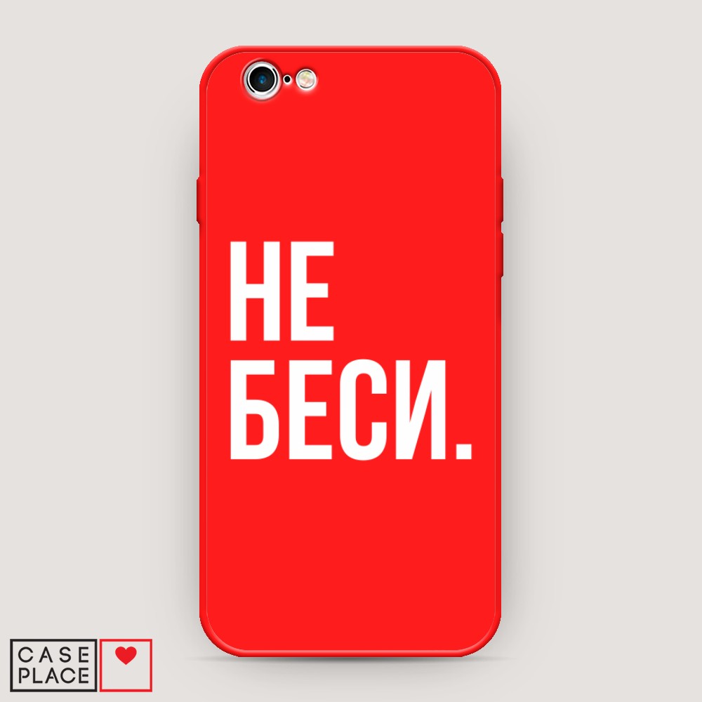 

Чехол Awog на Apple iPhone 6 / Айфон 6 "Не беси", Разноцветный, 10453-1