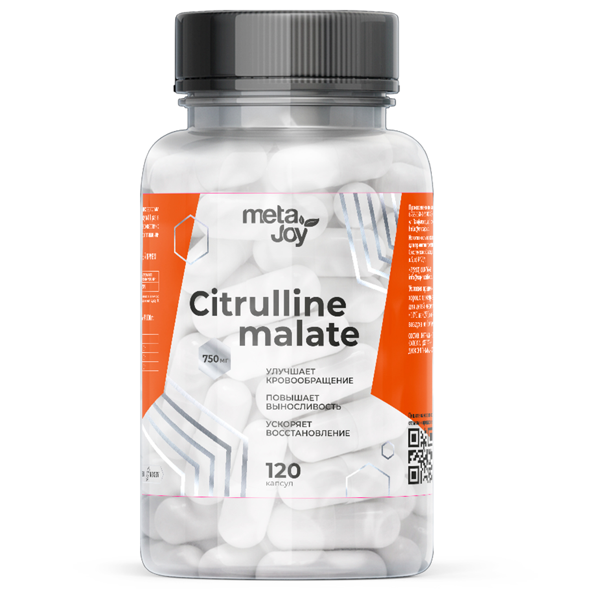 Аминокислота metaJoy Citrulline Malate 120 капсул