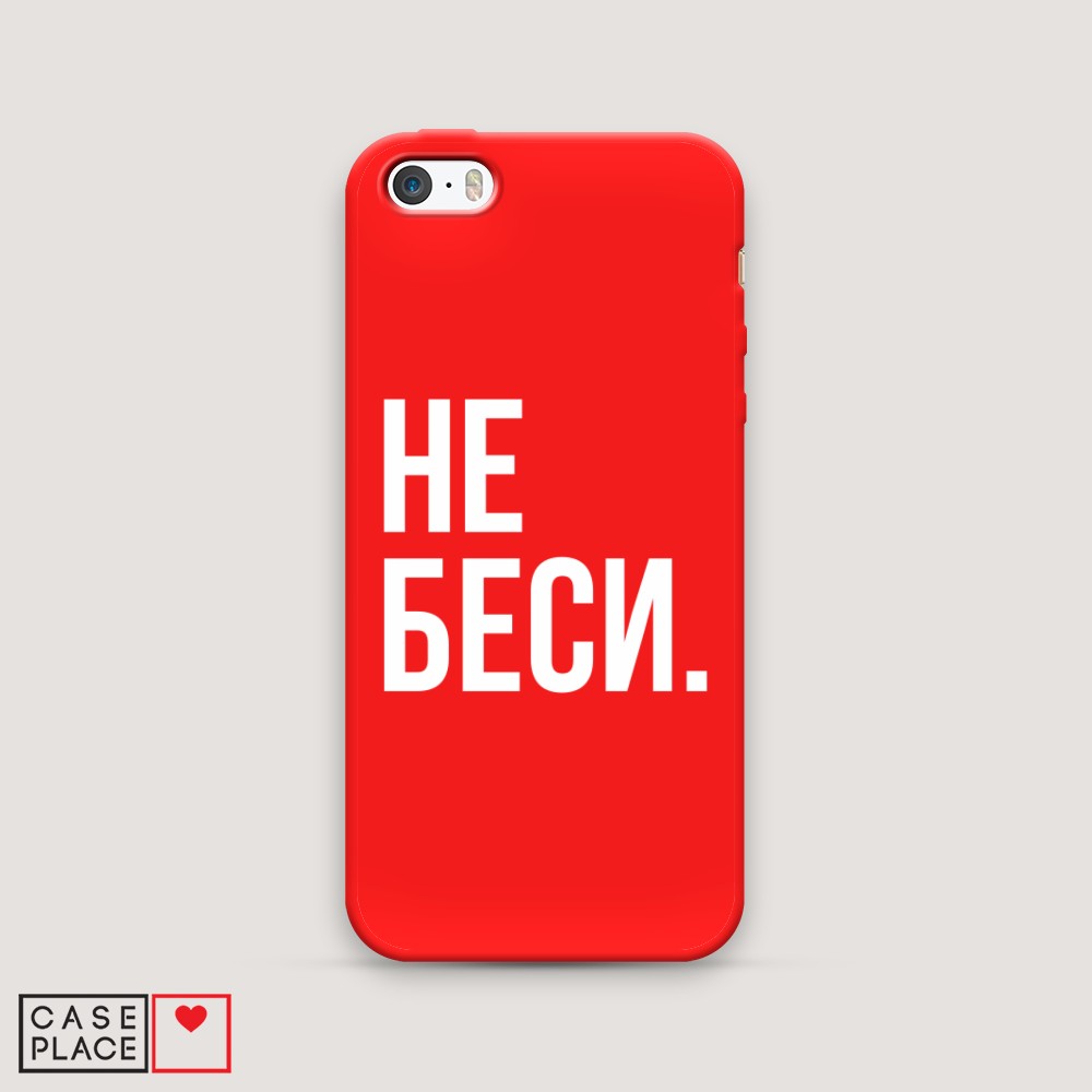 

Чехол Awog на Apple iPhone 5 / Айфон 5 "Не беси", Разноцветный, 10353-1