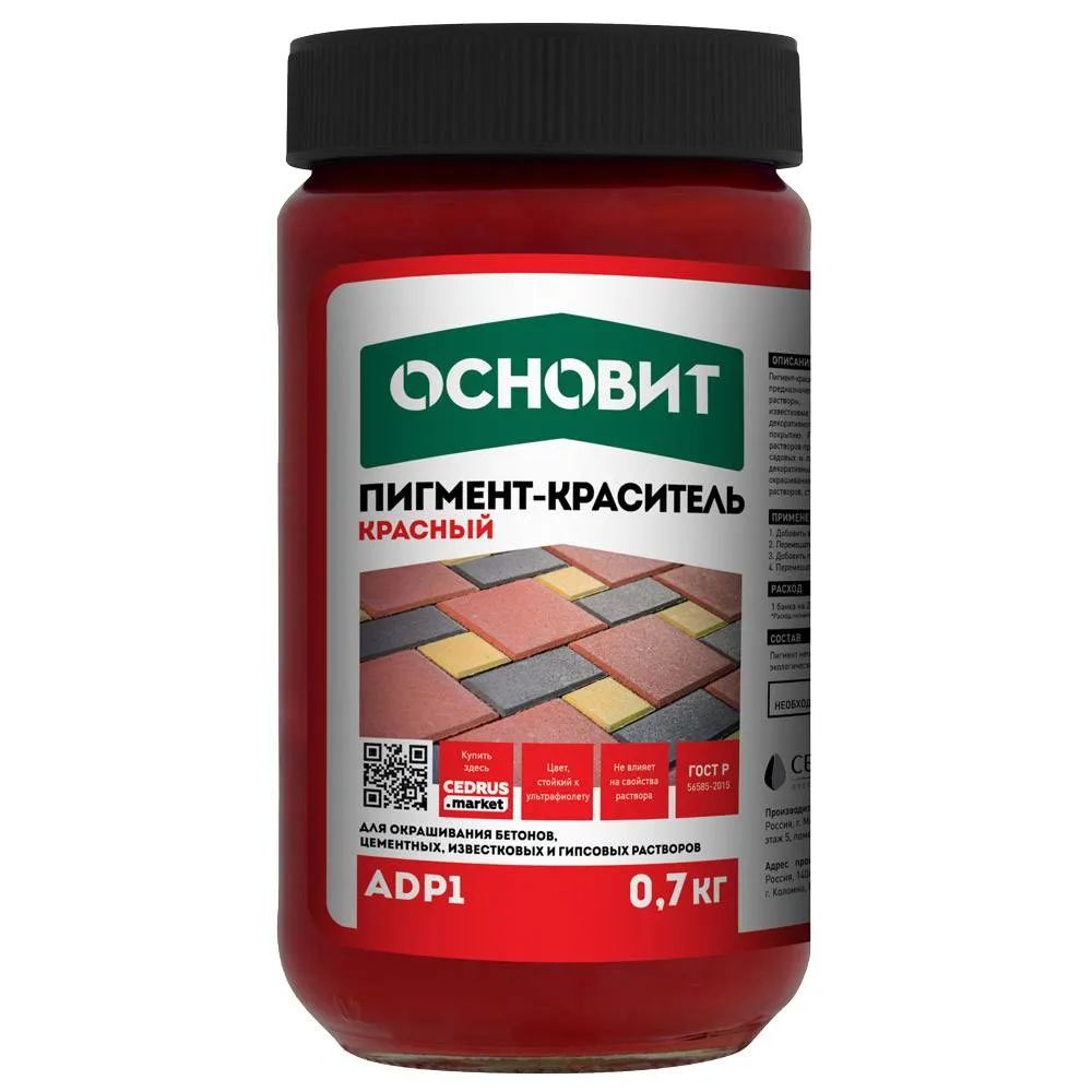 Пигмент-краситель ОСНОВИТ КОЛОРСКРИН AdP1 красный (0.7 кг)