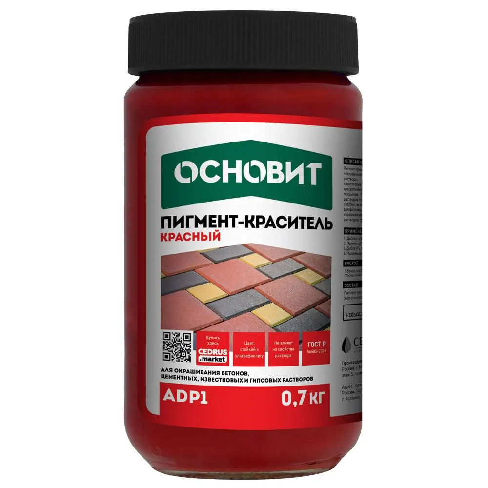 фото Пигмент-краситель основит колорскрин adp1 красный (0.7 кг)