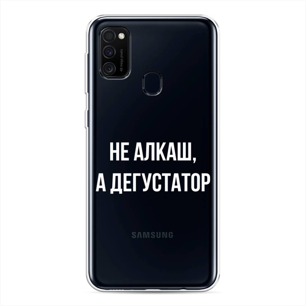 

Чехол на Samsung Galaxy M21/M30s "Дегустатор", Белый;бежевый, 29750-6