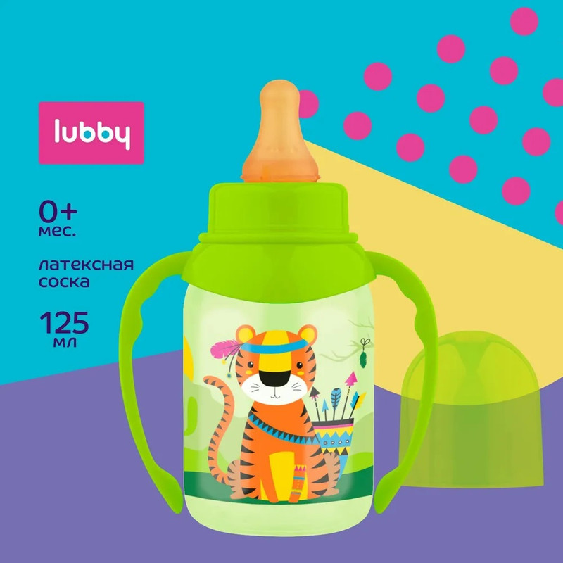 Бутылочка для кормления Lubby с молочной соской от 0 месяцев 125 мл бутылочка для кормления just lubby с соской молочной с 0 месяцев 250 мл