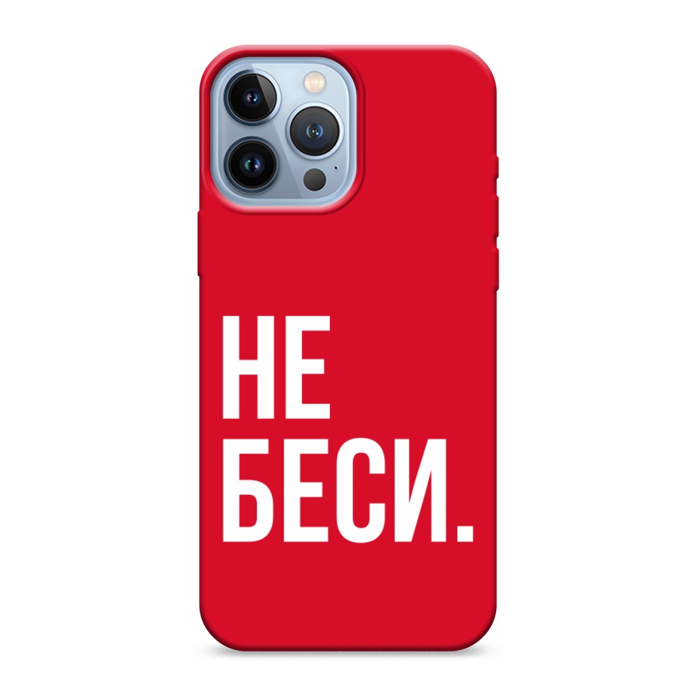 

Чехол Awog на Apple iPhone 13 Pro Max / Айфон 13 Pro Max "Не беси", Разноцветный, 14453-1