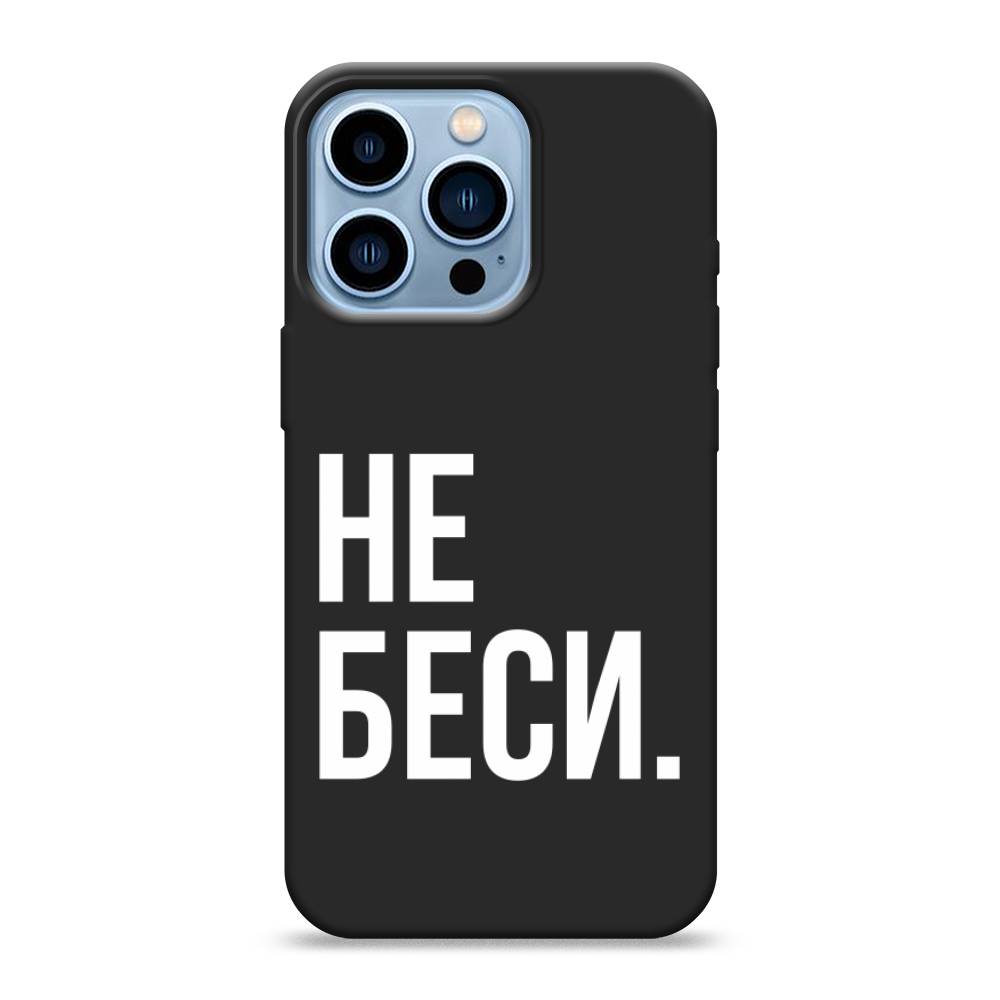 фото Матовый силиконовый чехол "не беси" на apple iphone 13 pro awog