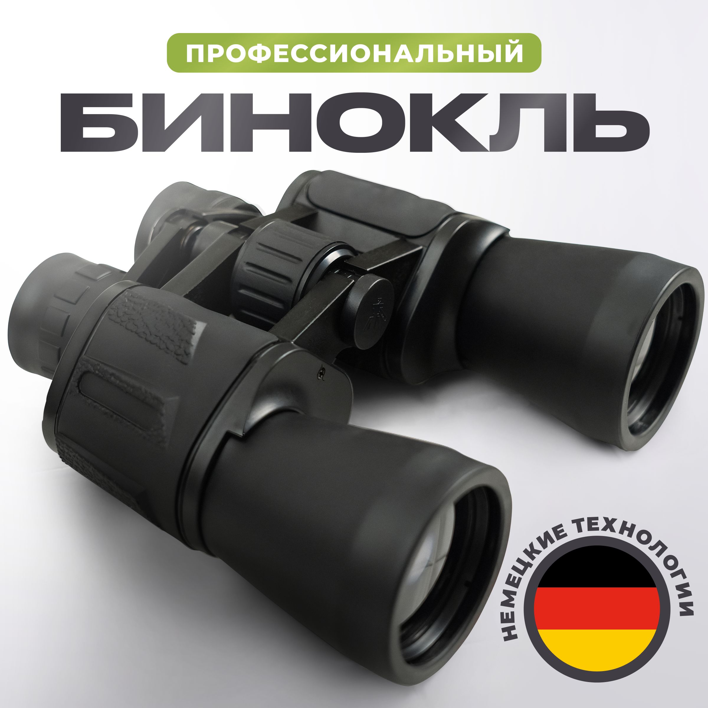 

Бинокль SheLiShop профессиональный туристический и охотничий, 25-70x, 427684012