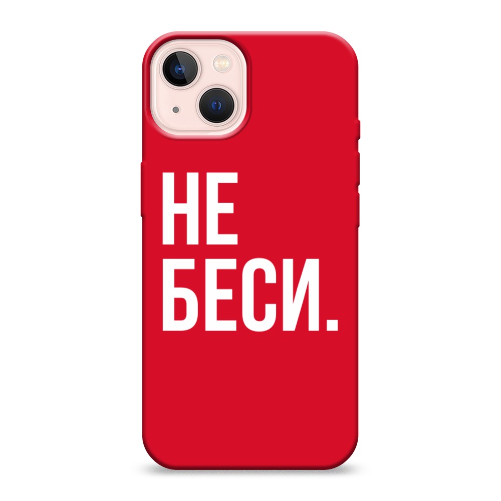 

Чехол Awog на Apple iPhone 13 / Айфон 13 "Не беси", Разноцветный, 14253-1