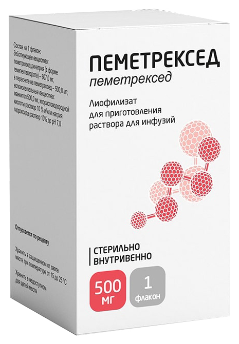 

Пеметрексед лиофилизат д/приг раствора для инфузий флаконы 500 мг