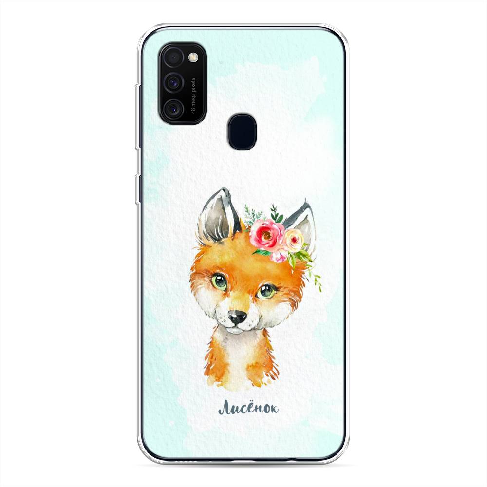 

Чехол для Samsung Galaxy M21/M30s "Мой лисёнок", Голубой;оранжевый, 29750-1