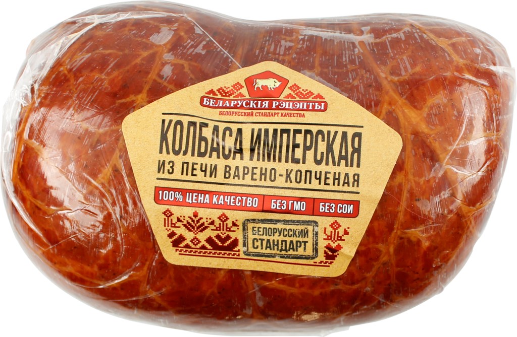 

Колбаса Беларускія рэцэпты Имперская варено-копченая