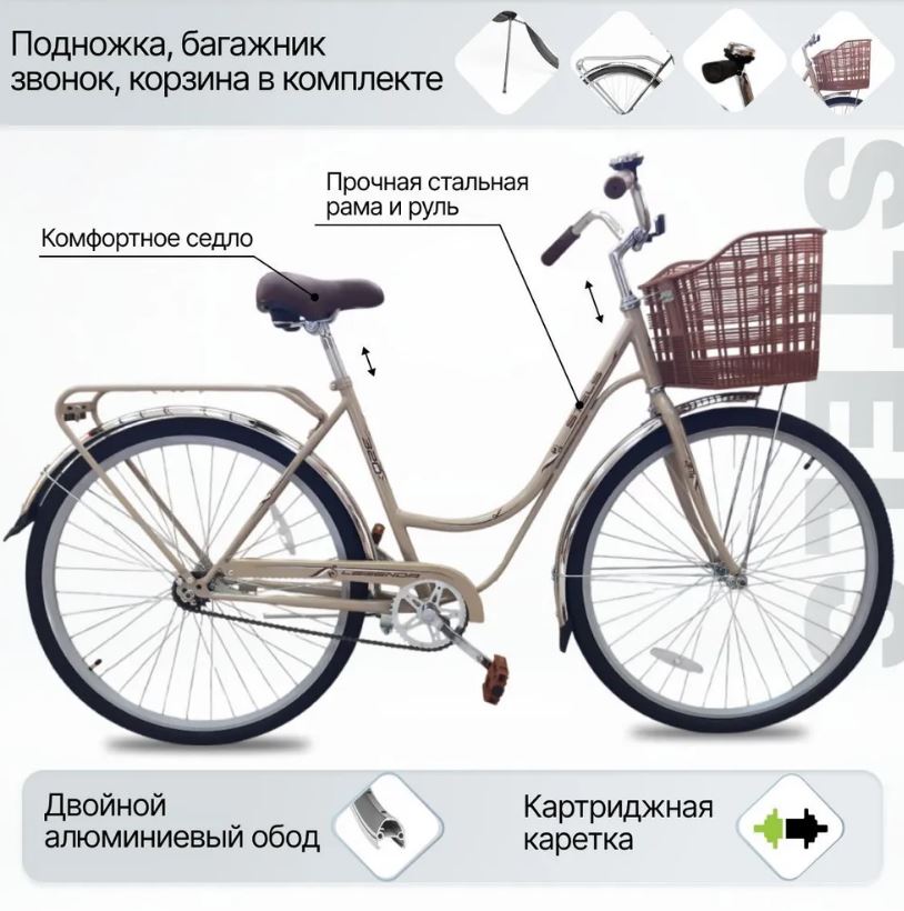 Велосипед STELS Legenda 320 28C (20