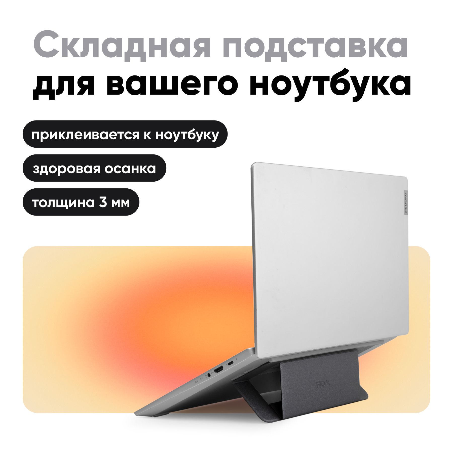 

Подставка для ноутбука MOFT Airfow Laptop Stand MS005-1-BK черный, Темно-серый, MS005