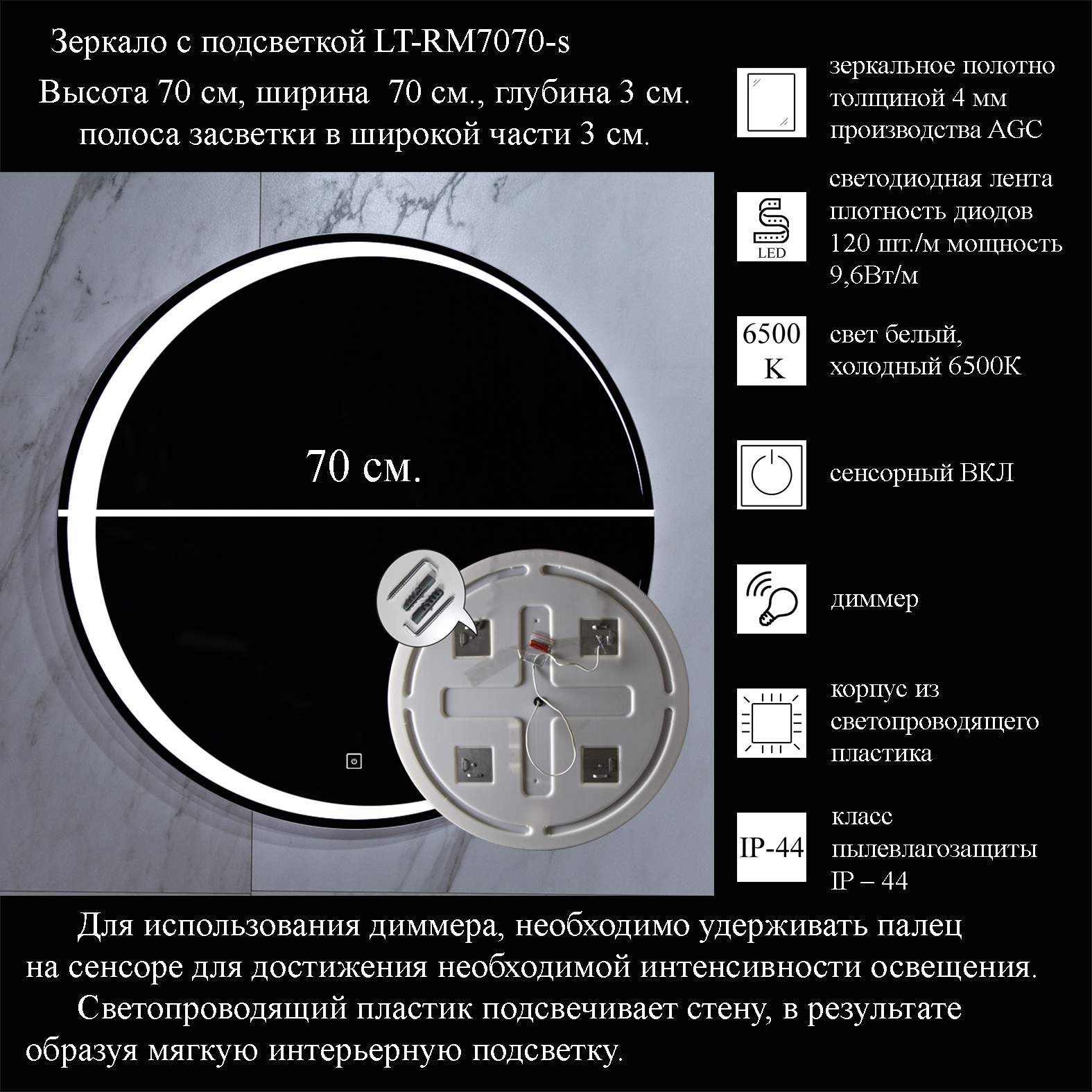 

Зеркало La Tezza с LED подсветкой, сенсорный вкл. с диммером, 71х71 (ШВ) арт LT-RM7070-s, Белый, LT-RM7070-s