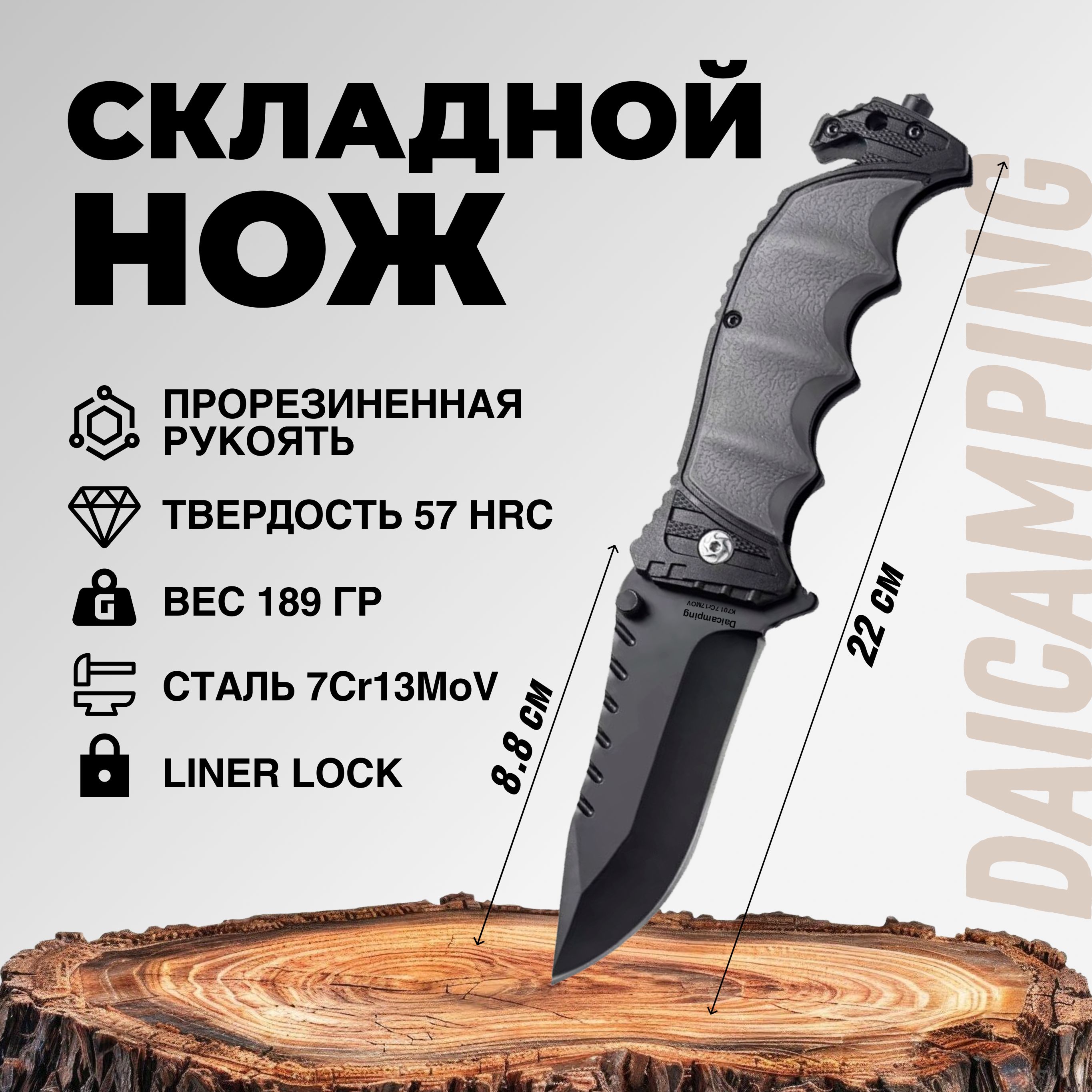 Нож складной туристический Daicamping K701