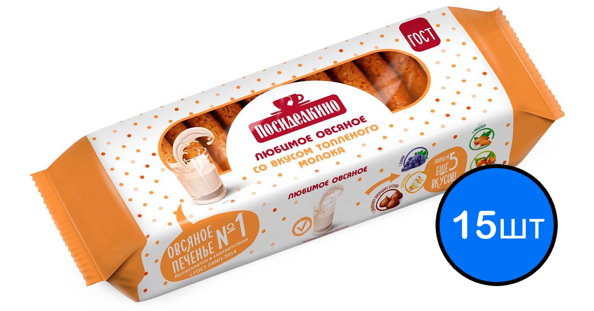 

Печенье овсяное ПОСИДЕЛКИНО со вкусом топленого молока, 310г х 15шт