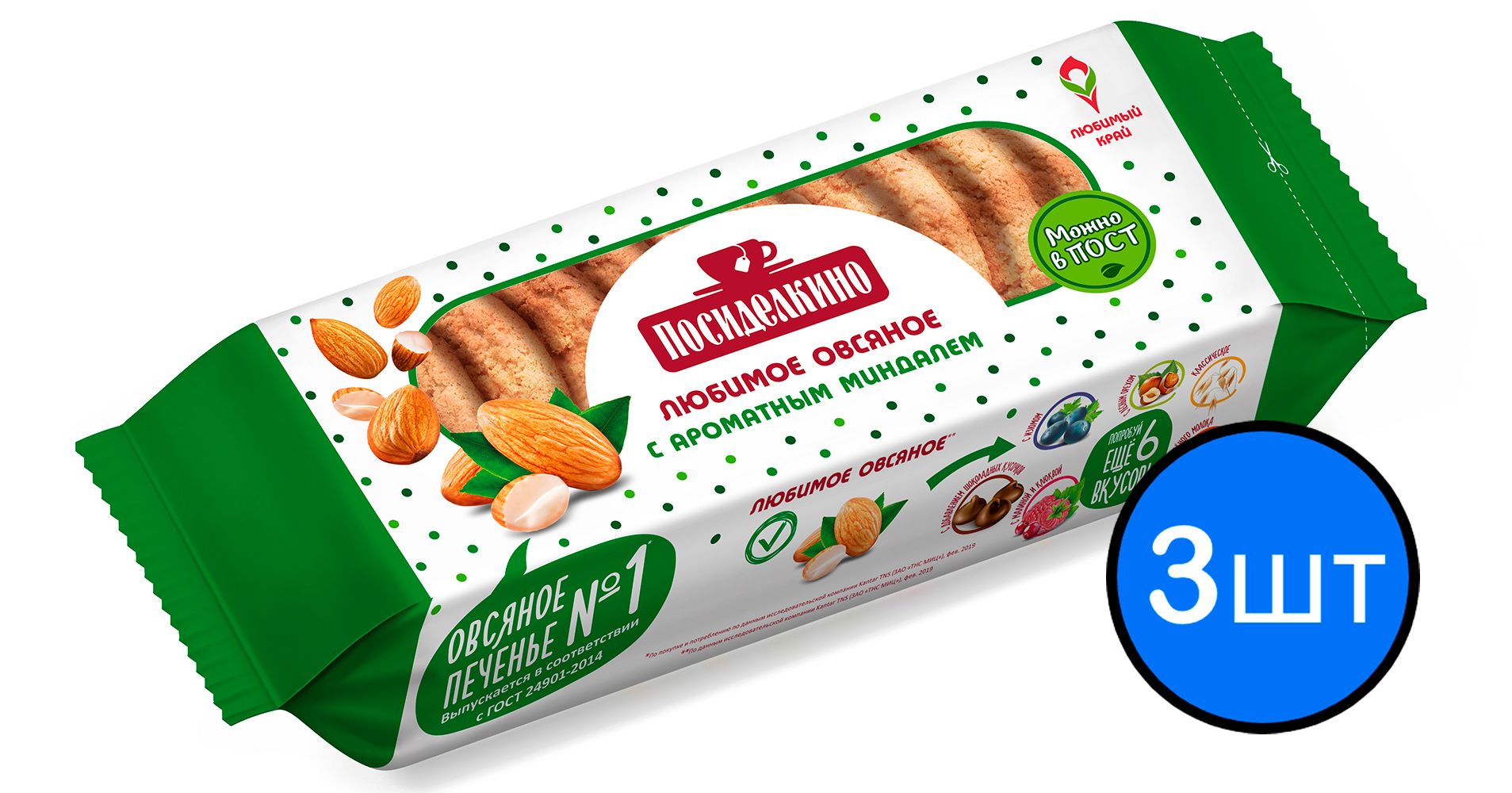 

Печенье овсяное ПОСИДЕЛКИНО с миндалем, 310г х 3шт