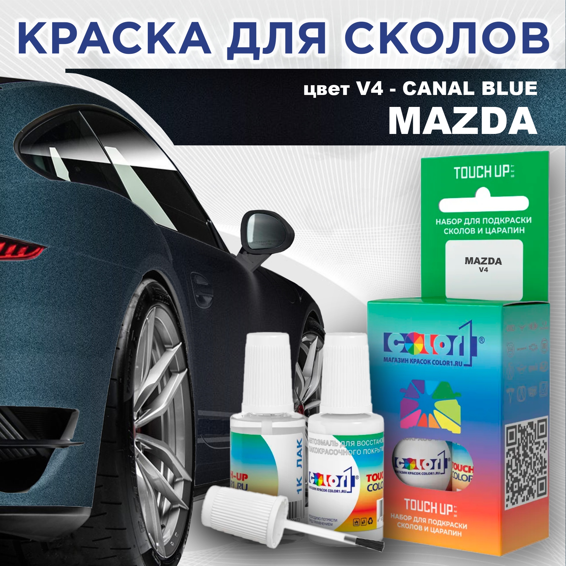 

Краска для сколов во флаконе с кисточкой COLOR1 для MAZDA, цвет V4 - CANAL BLUE, Синий