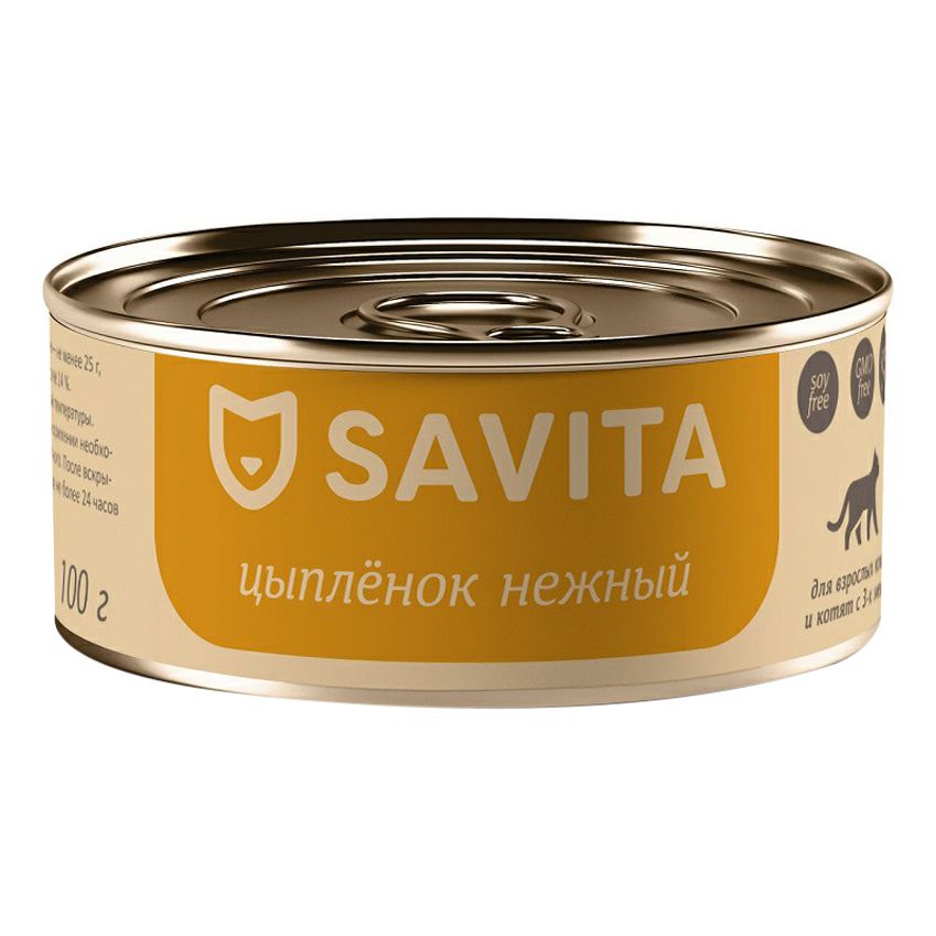 Влажный корм консервы Savita с нежным цыпленком для кошек и котят 100 г