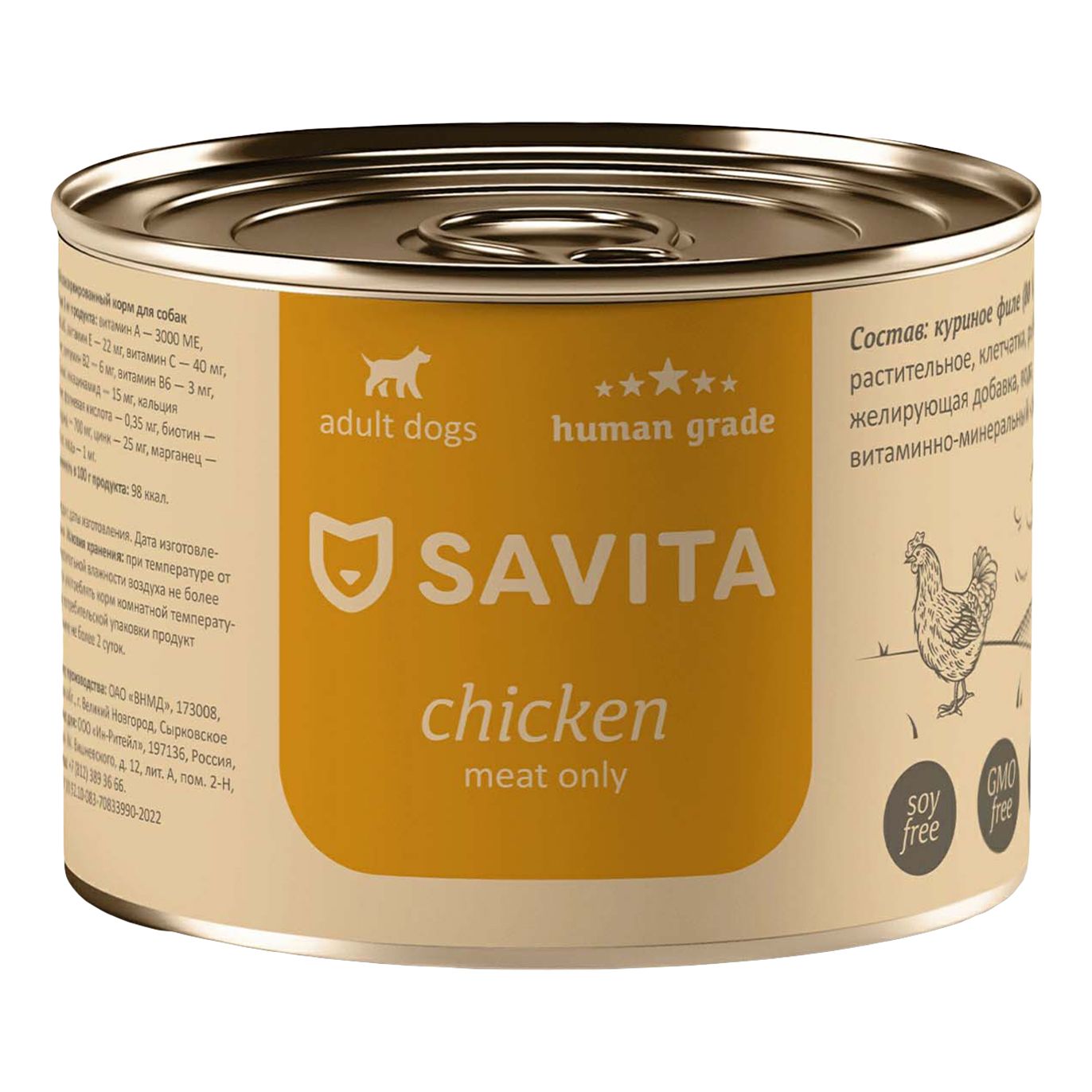 Влажный корм Savita с курицей для собак 240 г