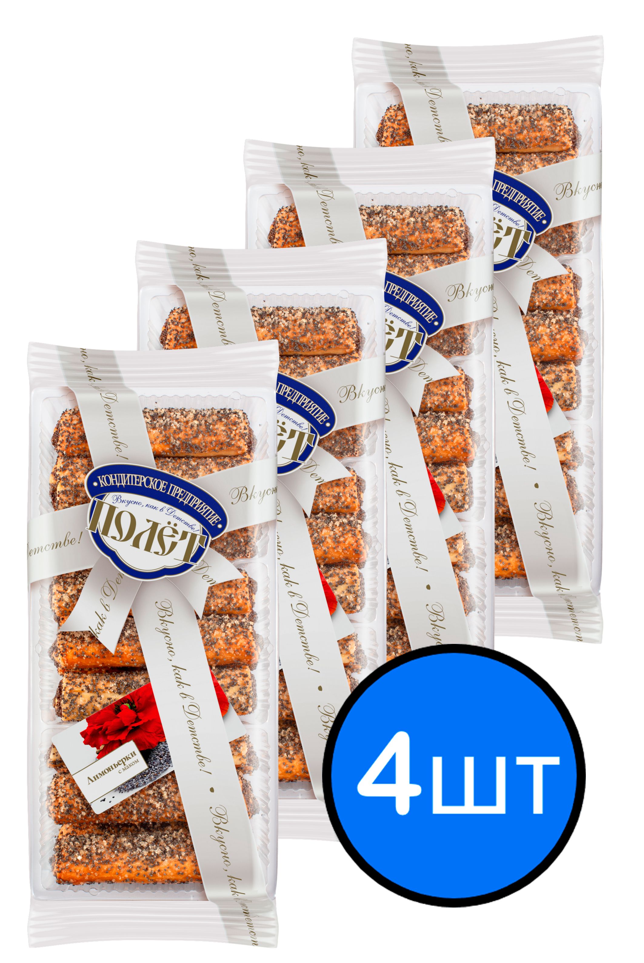 

Слоёный десерт "Лимоньерки" с маком ПОЛЕТ, 250г х 4шт