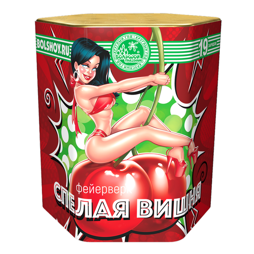 

Салют Большой Праздник Спелая вишня СХ730019 19 залпов, Спелая вишня